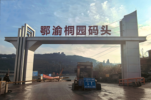 红物流公司提升码头窗口形象，，，，，持续优化营商环境.jpg